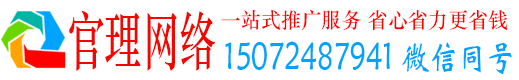 芦溪官理网络推广竞价